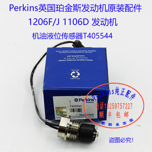 perkins机油液位开关T405544