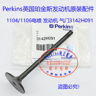 Perkins珀金斯发动机四配套