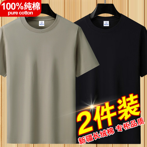 100%新疆纯棉短袖t恤男士2026夏季新款圆领宽松重磅纯色体恤男装