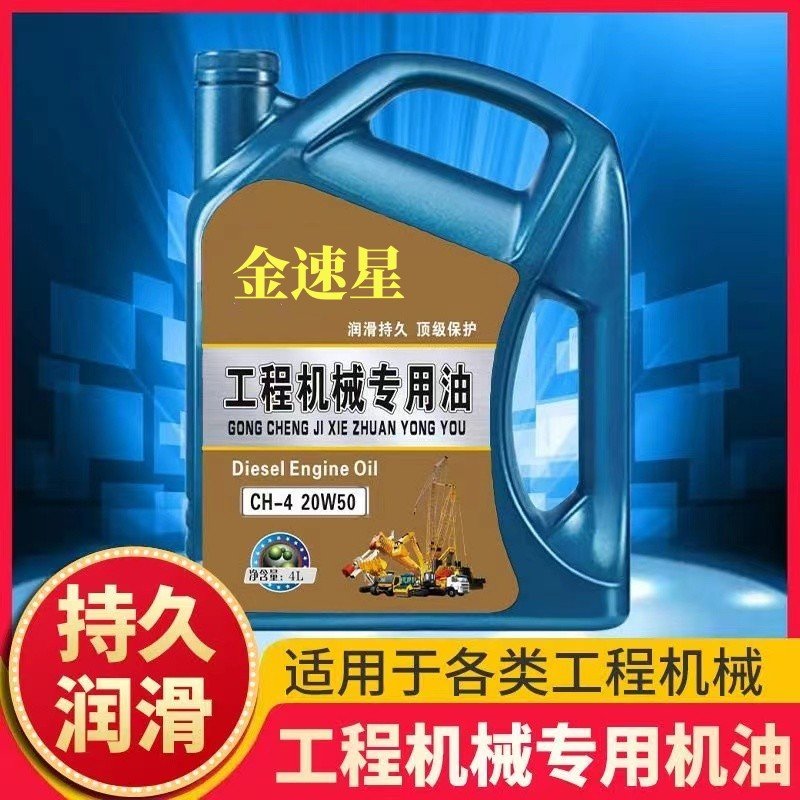 工程机械专用柴机油 CH-4/15W40推土机装载机叉车挖机专用柴机油