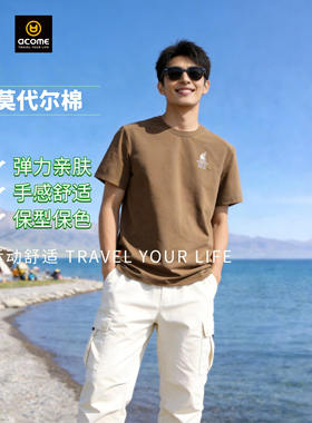 阿珂姆新款短袖T恤莫代尔棉亲肤透气短袖衫圆领T恤
