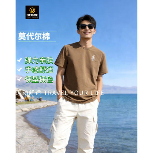阿珂姆新款短袖T恤莫代尔棉亲肤透气短袖衫圆领T恤