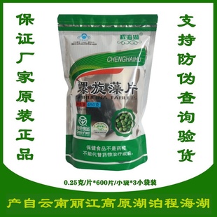 程海湖螺旋藻片程海湖螺旋藻450克1800片丽江程海天然螺旋藻片