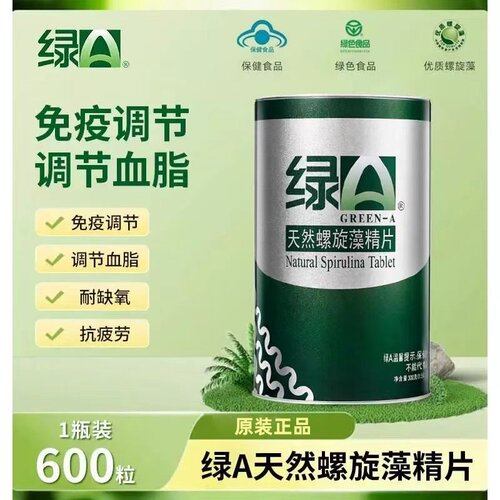 云南绿A螺旋藻片300克600粒桶装