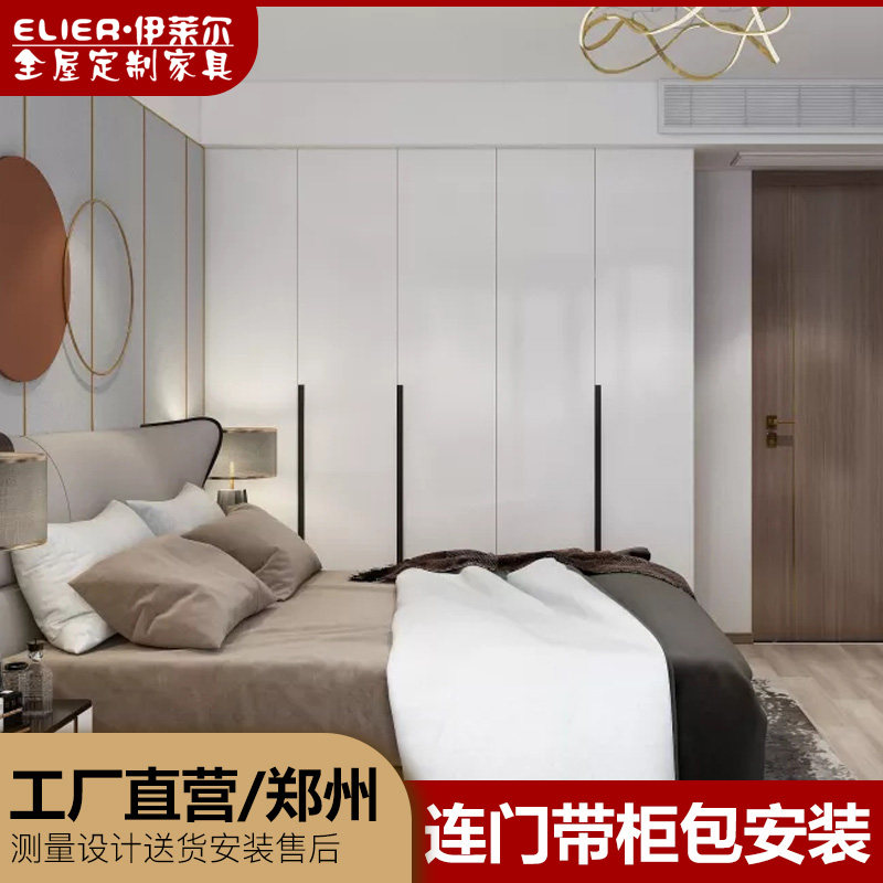 伊莱尔郑州定制定做平开门衣柜