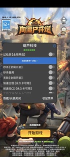 向僵尸开炮安卓先锋服深渊无敌秒杀全局开启收起加速