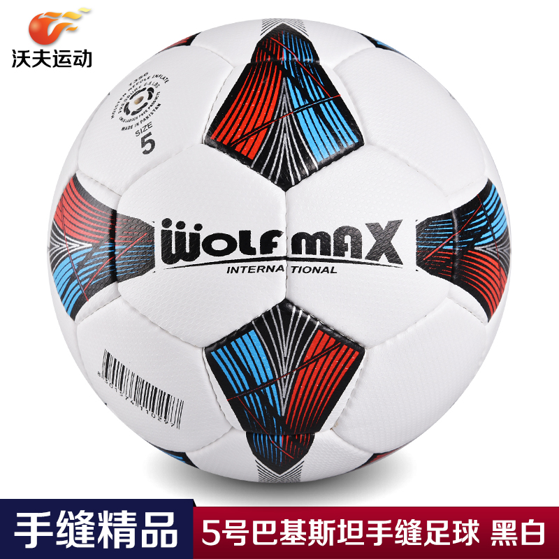 Ballon de football - Ref 6780 Image 1