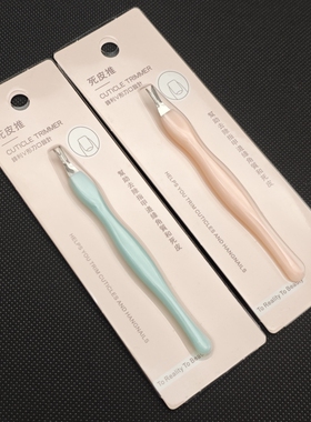 去死皮手部老茧美甲工具