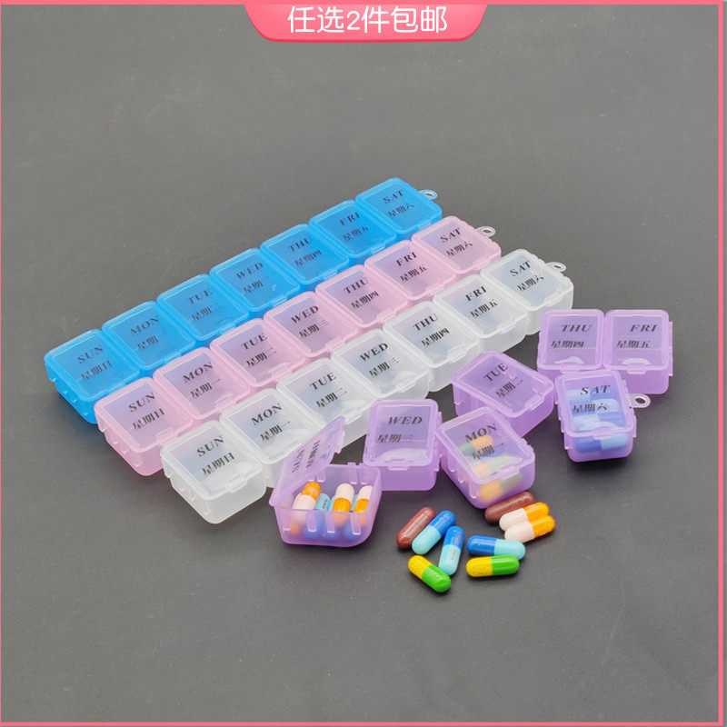 健华7格药盒可拆卸一星期药片盒收纳盒老人便携药品药丸分装盒_虎窝淘