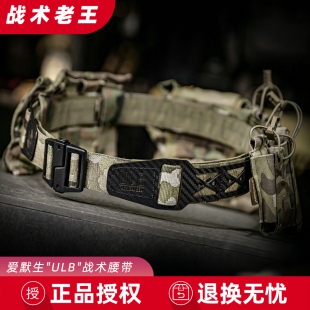 爱默生“ULB”轻量战术外腰带尼龙腰带molle系统多功能战术腰封