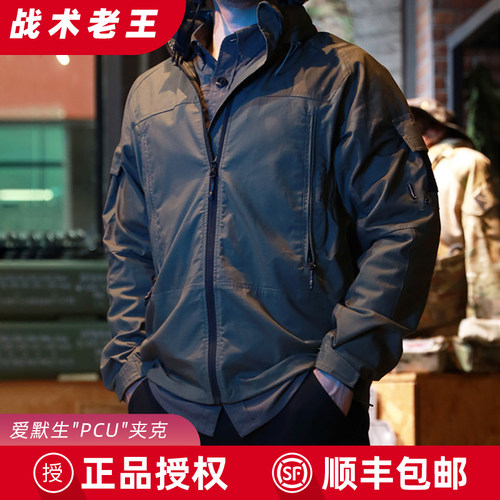 爱默生PCU战术外套男秋款风衣夹克连帽户外通勤薄款外套透气耐磨