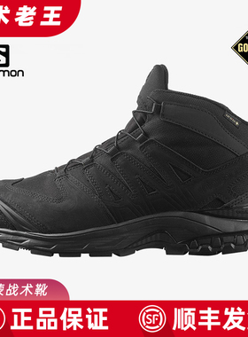 Salomon萨洛蒙3D军版战术靴XA FORCES登山鞋男防水透气户外徒步鞋