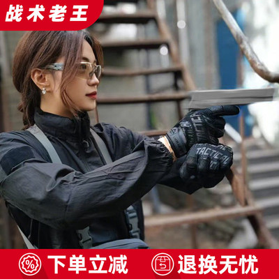 超级技师平替手套0.5mm轻薄透气男全指触屏战术手套战术老王