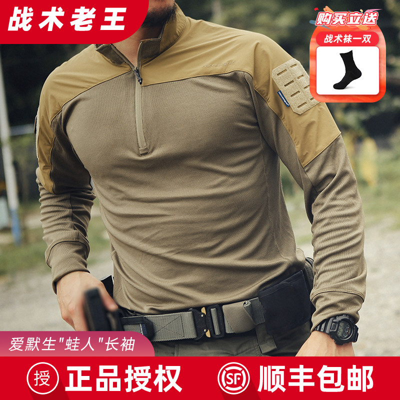 爱默生战术上衣蓝标UMP蛙人透气排汗速干户外立领长袖T恤,户外/登山/野营/旅行用品,T恤,淘宝优惠券,粉丝福利购,淘宝优惠卷