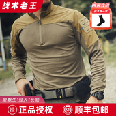 爱默生战术上衣蓝标UMP蛙人透气排汗速干户外立领长袖 T恤