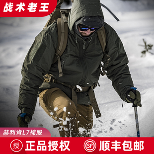 加厚户外C棉防寒保暖夹克战术棉衣外套 Helikon赫利肯L7棉服男冬季
