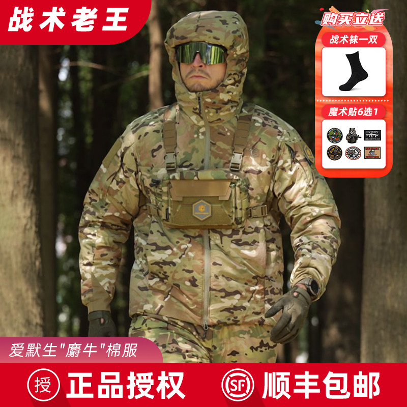 爱默生麝牛战术极寒棉服男户外耐磨保暖外套防风防泼水重磅3M棉衣