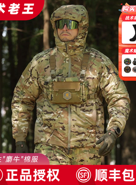 爱默生麝牛战术极寒棉服男户外耐磨保暖外套防风防泼水重磅3M棉衣