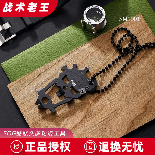 SOG多功能工具便携快开