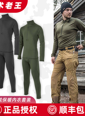Helikon赫利肯L2保暖内衣男士加绒加厚秋冬打底抓绒秋衣秋裤套装