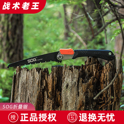 索格锯子户外露营锯木神器