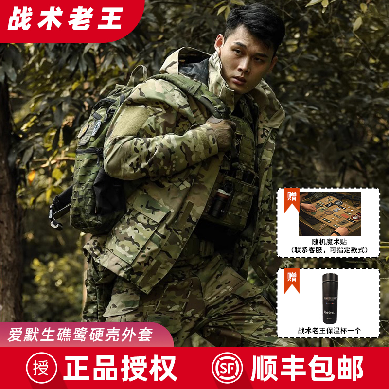 爱默生防风防暴雨男春秋冲锋衣