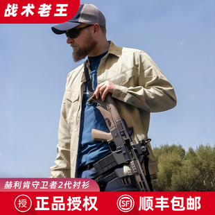 Helikon赫利肯守卫者2代超薄超轻户外战术衬衫快干透气衬衣男春夏