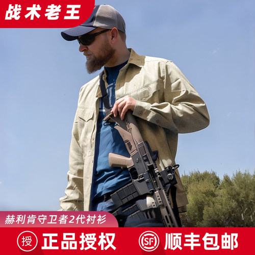 赫利肯超薄速干战术衬衫