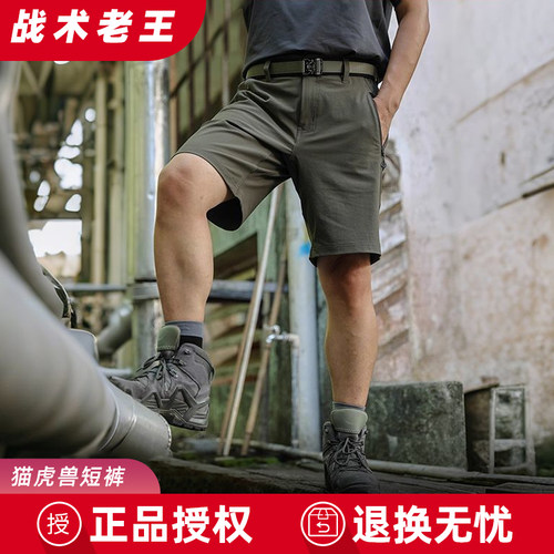 猫虎兽短裤男夏新款cordura考杜拉运动休闲短裤速干防泼水五分裤