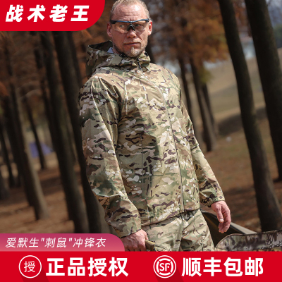 爱默生刺鼠轻量冲锋衣户外登山徒步新防水防风迷彩透气外套男硬壳