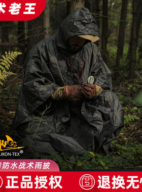 赫利肯雨披户外便携防风防雨