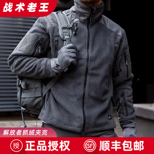 Helikon赫利肯解放者抓绒衣男士 防风加厚保暖外套 户外冬季