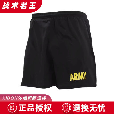 美国KIDON军款体能训练PT短裤PFS排汗速干高弹力健身撸铁长跑短裤