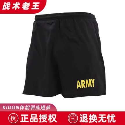 美国KIDON军款体能训练PT短裤PFS排汗速干高弹力健身撸铁长跑短裤