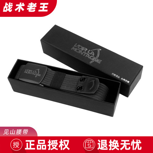 VoirLaMontagne见山尼龙腰带户外战术登山徒步裤腰带运动轻量皮带