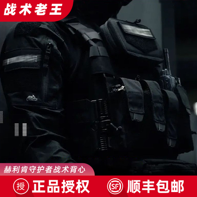 helikon赫利肯守护者战术背包多功能轻量战术马甲真人CS野外训练