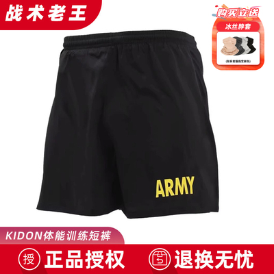 美国KIDON军款体能训练PT短裤PFS排汗速干高弹力健身撸铁长跑短裤