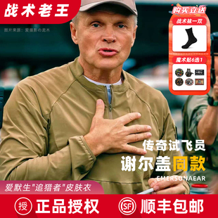 爱默生追猎者防晒衣T恤男户外露营登山徒步吸湿速干防晒衫皮肤衣