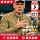 爱默生追猎者防晒衣T恤男户外露营登山徒步吸湿速干防晒衫 皮肤衣
