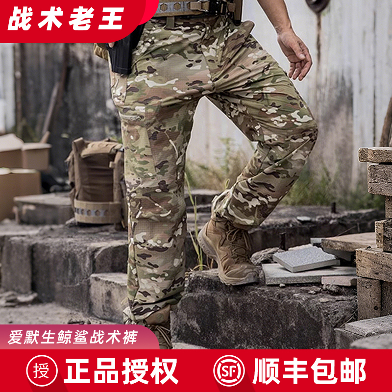 爱默生战术长裤轻薄透气
