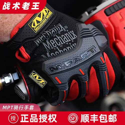 超级技师手套触屏耐磨骑行