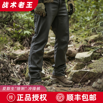爱默生冲锋裤抓绒防风防寒