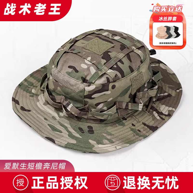 爱默生“岩蜥”透气短檐战术奔尼帽户外徒步露营沙漠防晒沿边帽