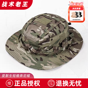 爱默生“岩蜥”透气短檐战术奔尼帽户外徒步露营沙漠防晒沿边帽