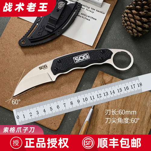 SOG刀具野外生存户外防身