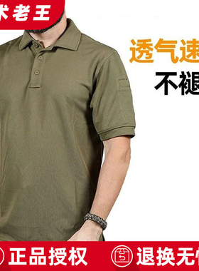 Helikon赫利肯短袖t恤男夏季速干透气半袖军迷战术休闲翻领POLO衫