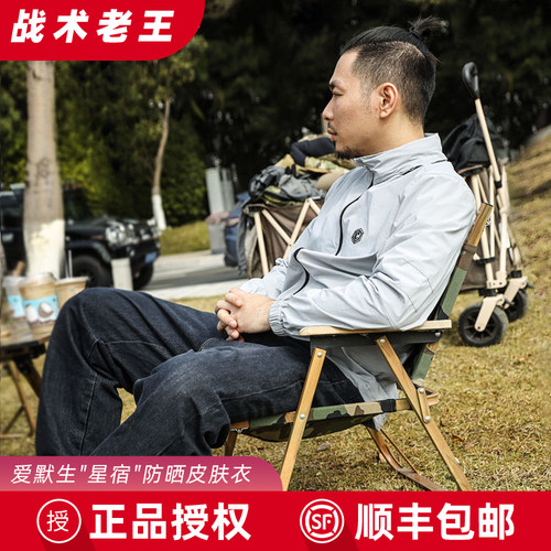 爱默生男防晒常规春夏秋冬