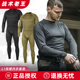 套装 Helikon赫利肯L1速干衣男户外运动ECWCS秋冬季 排汗保暖内衣裤
