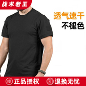 上衣战术圆领 户外速干打底衫 Helikon赫利肯t恤男短袖 宽松衣服夏季