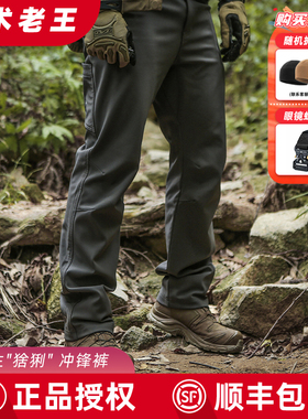 爱默生猞猁加绒软壳裤男秋冬户外防风防寒登山战术抓绒长裤